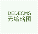 運(yùn)營商傳輸接口轉(zhuǎn)換器申甌應(yīng)用解決方案