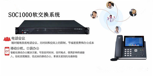 IPPBX，讓客戶聽出你的與眾不同！